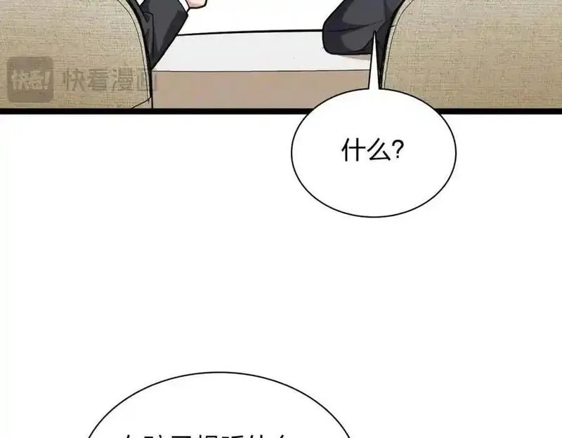 我家老婆来自一千年前漫画,23452图