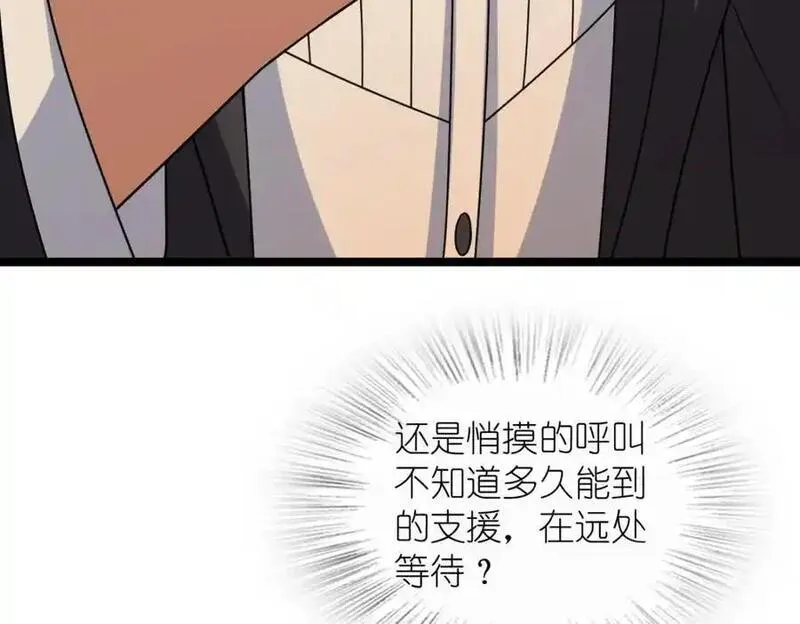 我家老婆来自一千年前漫画,23478图