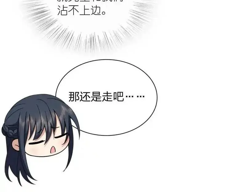 我家老婆来自一千年前漫画,234118图