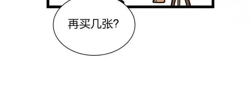 我家老婆来自一千年前漫画,234146图