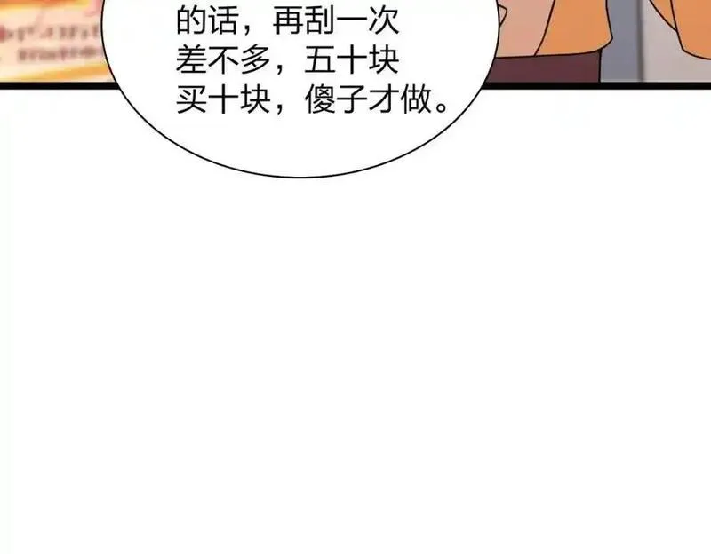 我家老婆来自一千年前漫画,234150图