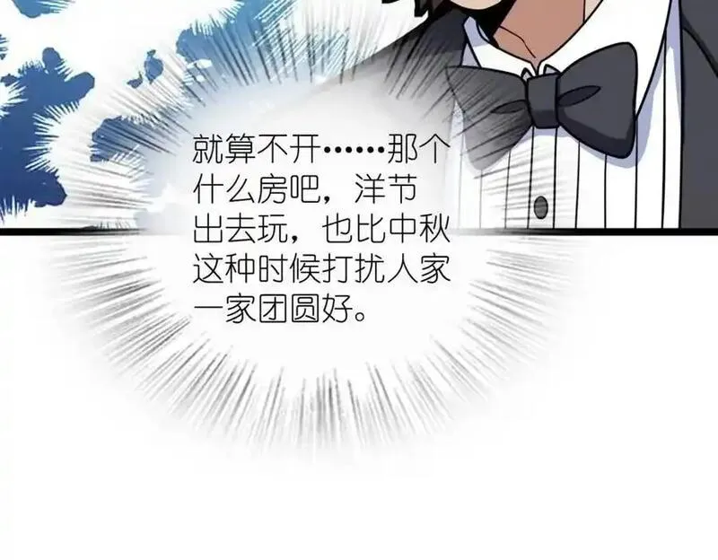 我家老婆来自一千年前漫画,23439图