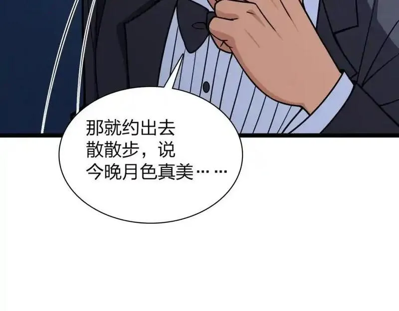 我家老婆来自一千年前漫画,23442图