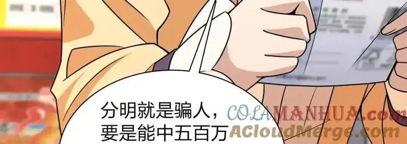 我家老婆来自一千年前漫画,234149图