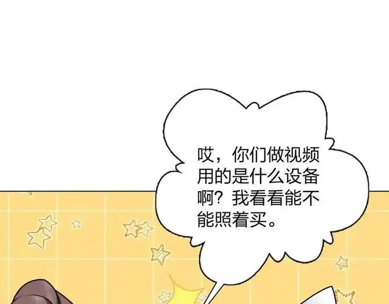 我家老婆来自一千年前漫画,23628图