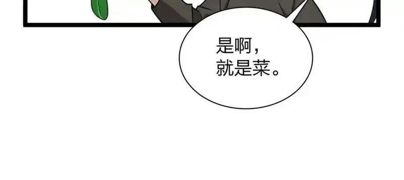 我家老婆来自一千年前漫画,23798图