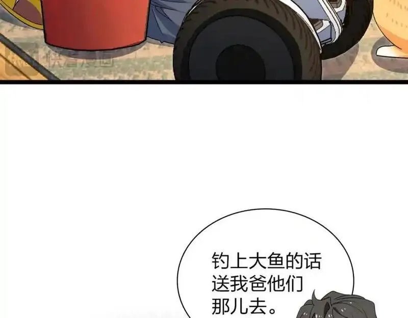 我家老婆来自一千年前漫画,23940图