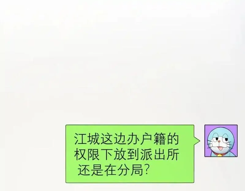 我家老婆来自一千年前漫画,239126图