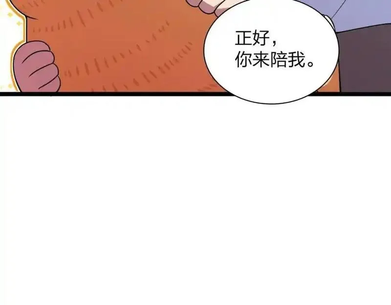 我家老婆来自一千年前漫画,23978图