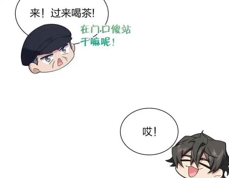 我家老婆来自一千年前漫画,239151图