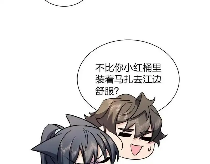 我家老婆来自一千年前漫画,24088图