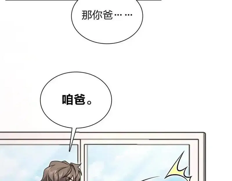 我家老婆来自一千年前漫画,240115图