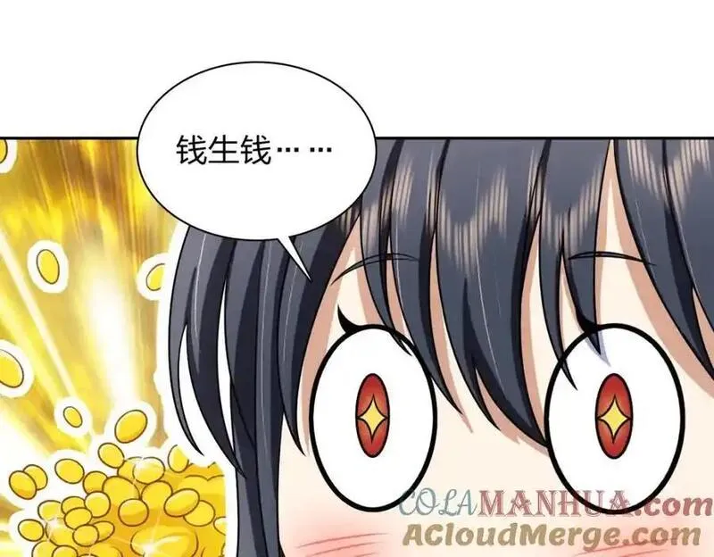 我家老婆来自一千年前漫画,240153图