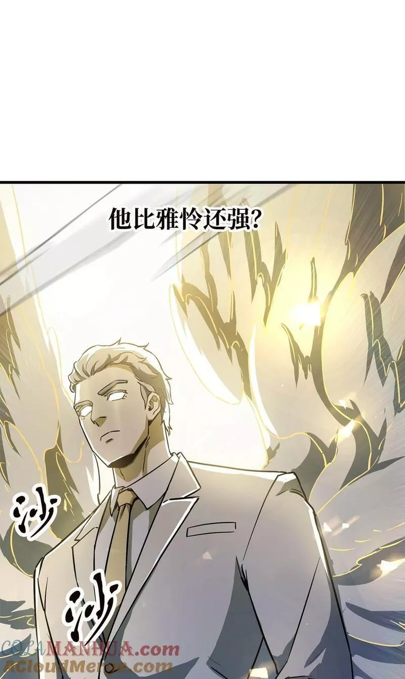 无法升级的玩家漫画下拉式奇漫屋漫画,097 圣剑进化线索7图