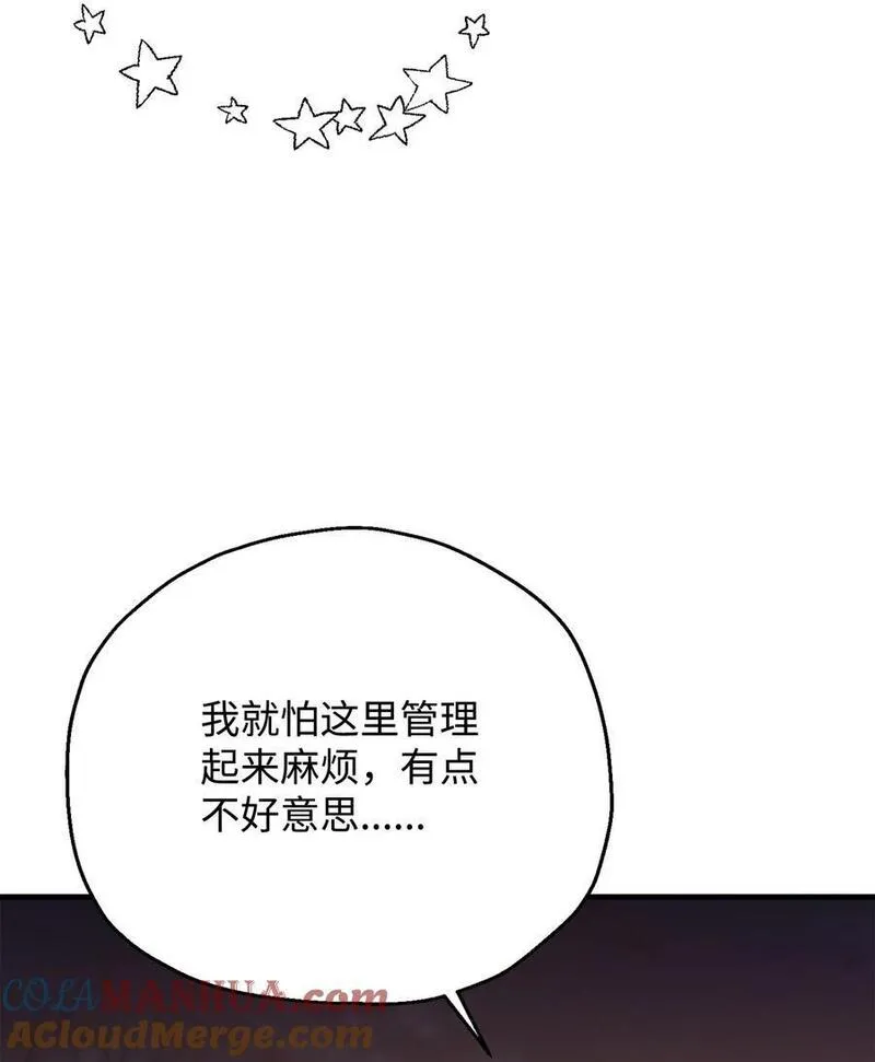 无法升级的玩家漫画下拉式奇漫屋漫画,111 揍一顿64图