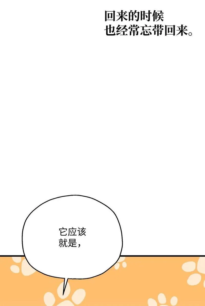 无法升级的玩家漫画下拉式奇漫屋漫画,111 揍一顿6图