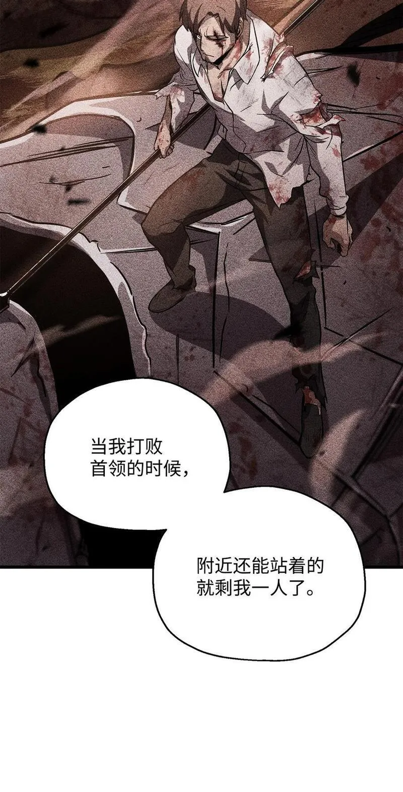 无法升级的玩家小说叫什么漫画,115 顶级治愈力51图