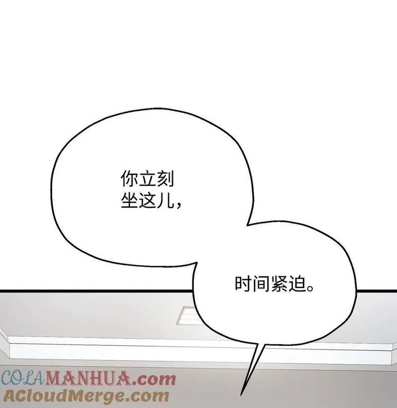 无法升级的玩家漫画下拉式奇漫屋漫画,118 混沌61图