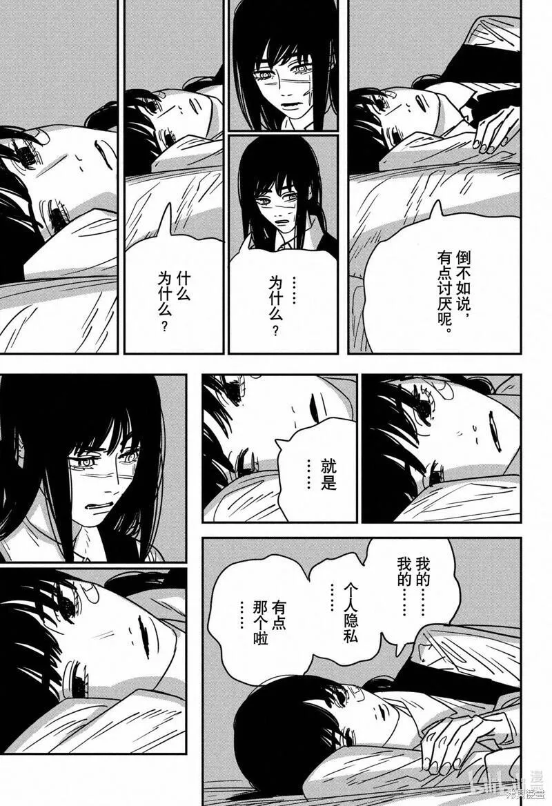 电锯人漫画在线观看漫画,第138话14图