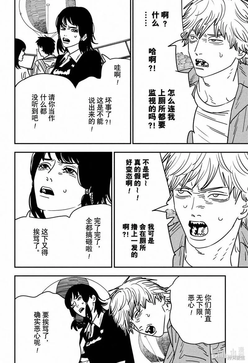 电锯人动画第一季漫画,第142话4图