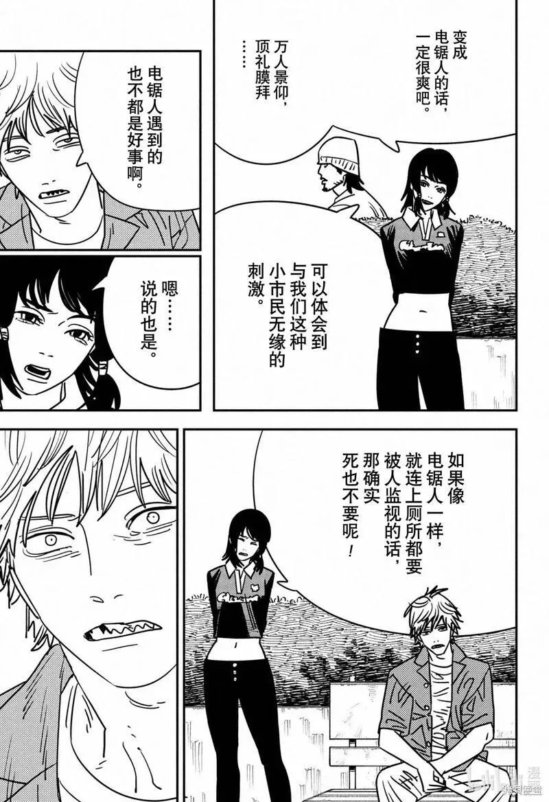 电锯人动画第一季漫画,第142话3图