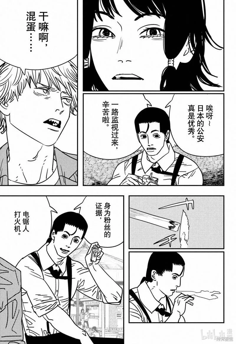 电锯人动画第一季漫画,第142话11图