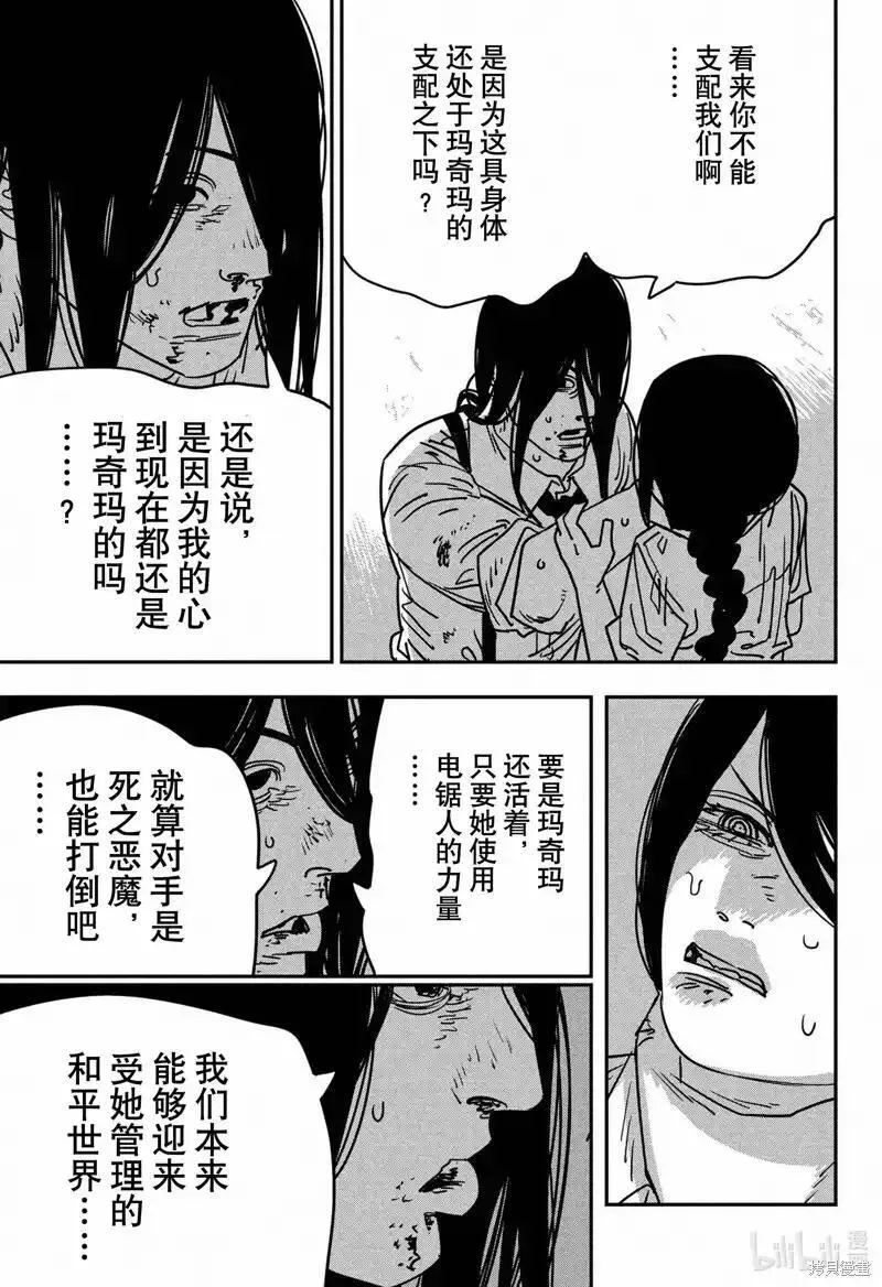 电锯人动画第一季漫画,第151话8图