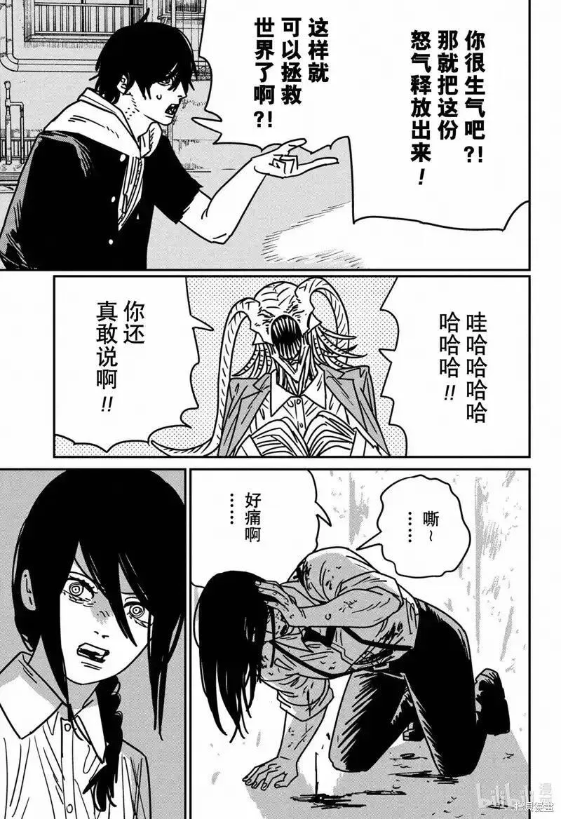 电锯人动画第一季漫画,第151话4图