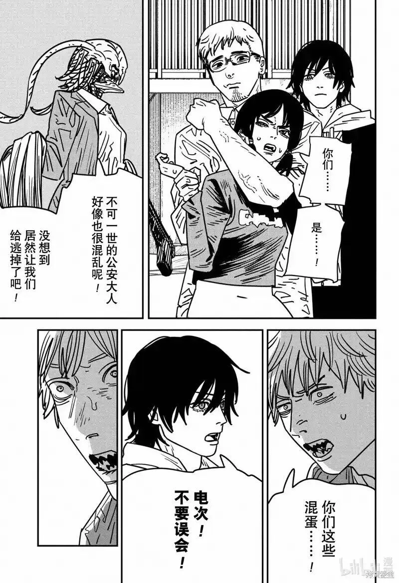 电锯人动画第一季漫画,第151话2图