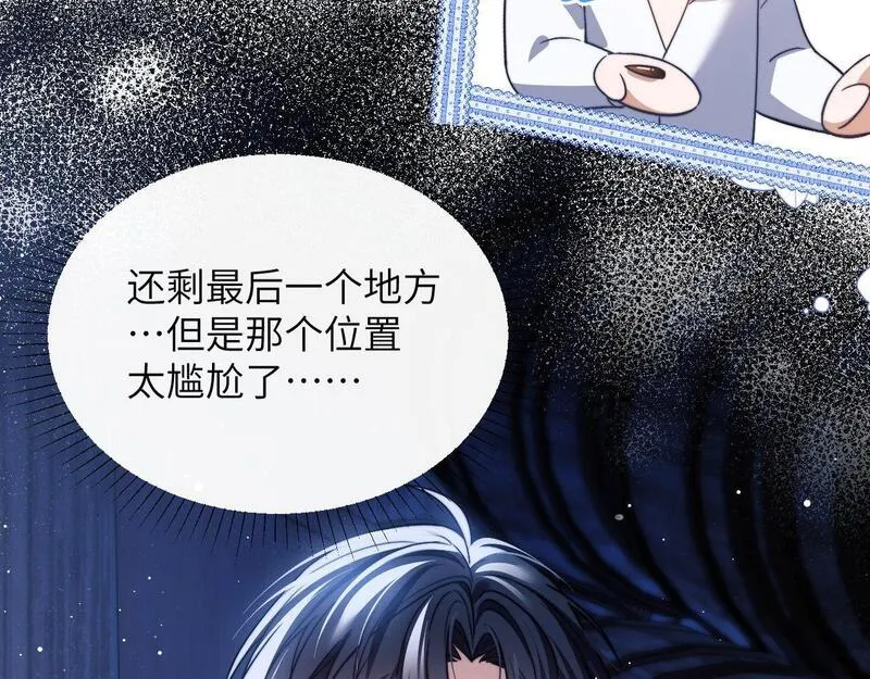 德萨罗人鱼未删减小说阅读免费漫画,第27话 取子弹26图