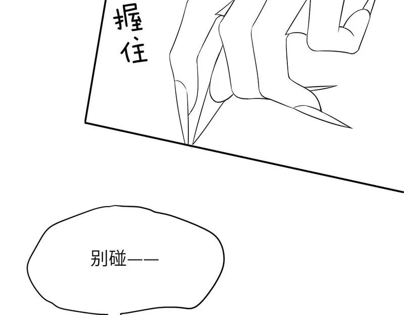 德萨罗人鱼未删减小说阅读免费漫画,第27话 取子弹64图