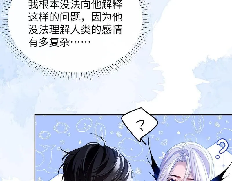 德萨罗人鱼漫画,第28话 我要吃了你36图