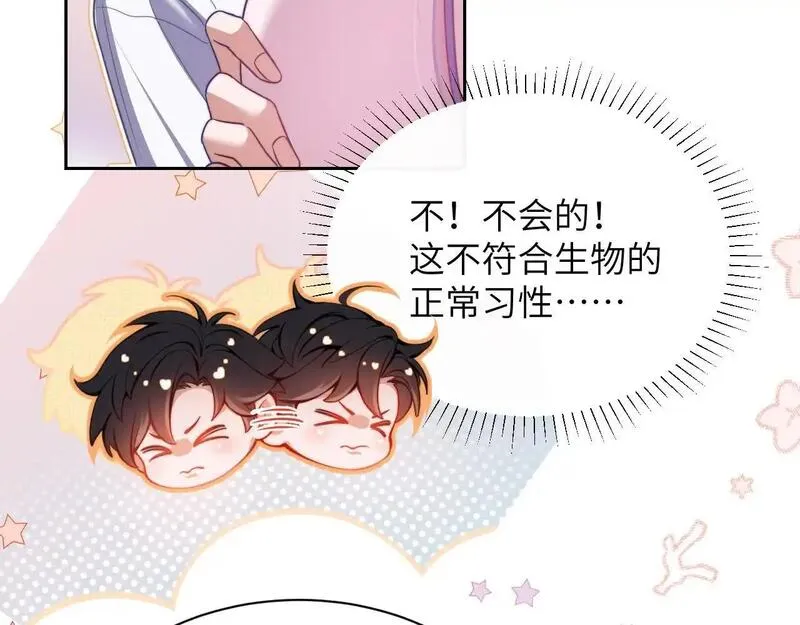 德萨罗人鱼漫画,第29话 人鱼要带我回老家？68图