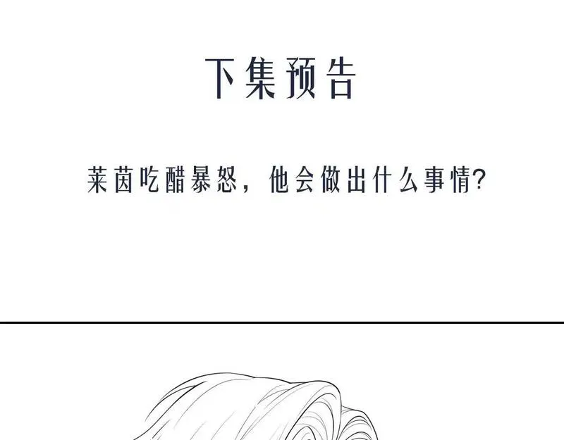 德萨罗人鱼漫画,第29话 人鱼要带我回老家？85图