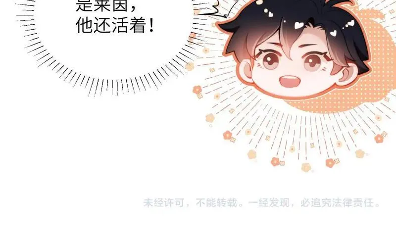 德萨罗人鱼漫画,第29话 人鱼要带我回老家？84图