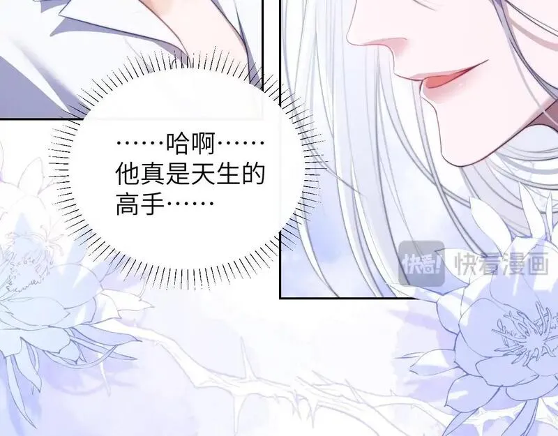 德萨罗人鱼漫画,第29话 人鱼要带我回老家？19图