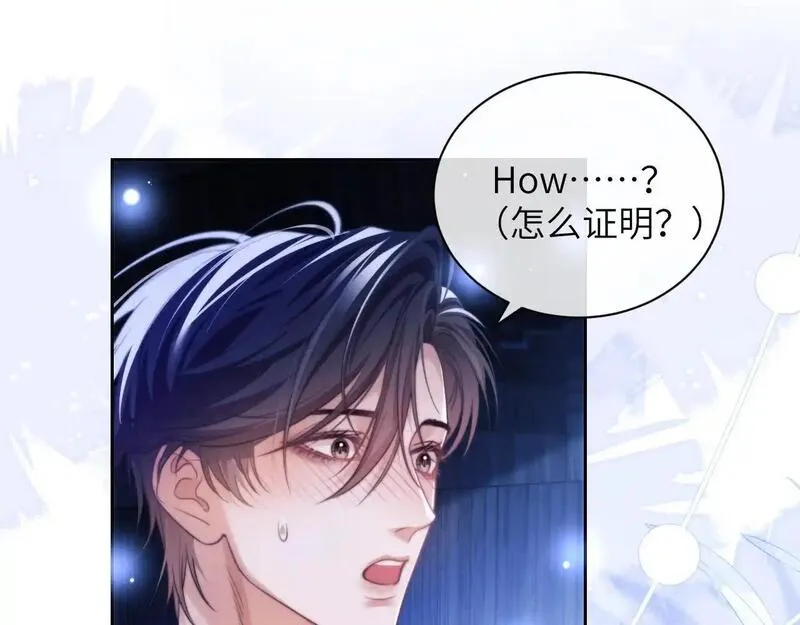 德萨罗人鱼是国漫吗漫画,第30话 妒火难抑的莱茵71图