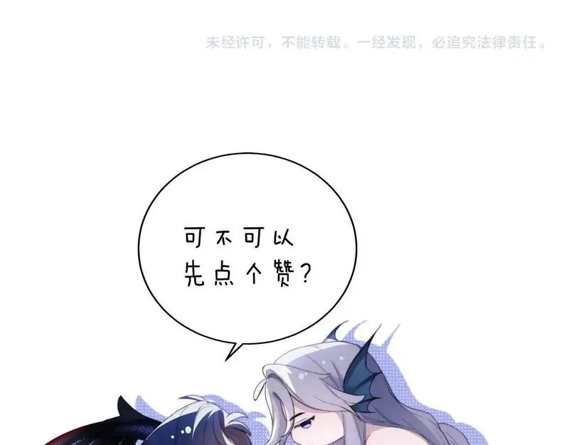 德萨罗人鱼是国漫吗漫画,第30话 妒火难抑的莱茵87图