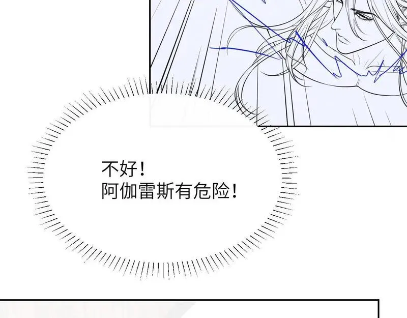 德萨罗人鱼漫画,第31话 阿伽雷斯的天敌来了！91图