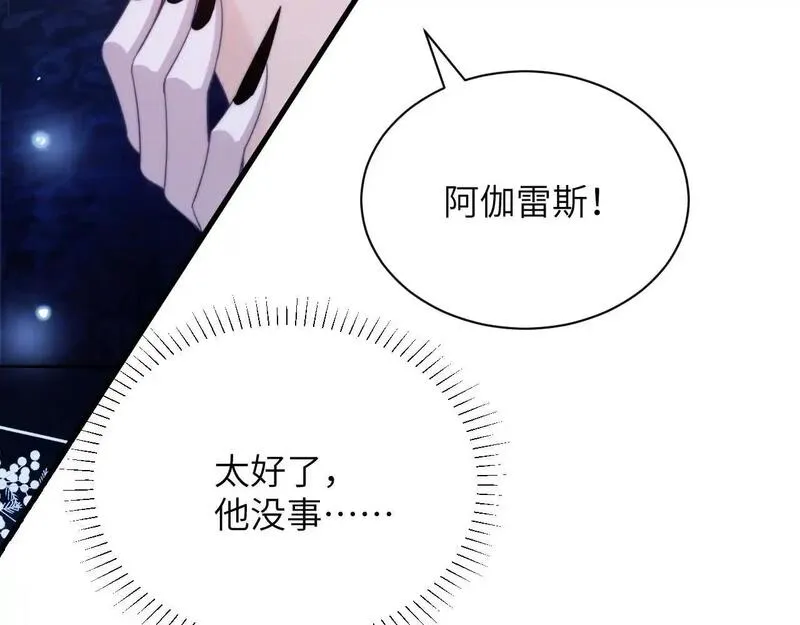 德萨罗人鱼漫画,第33话 被人鱼包围了？！79图