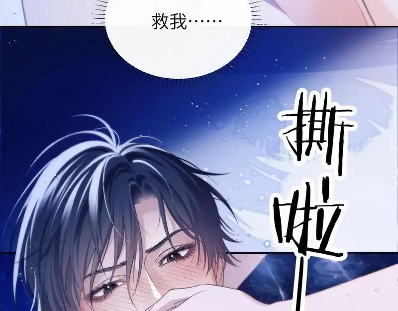 德萨罗人鱼漫画,第33话 被人鱼包围了？！59图