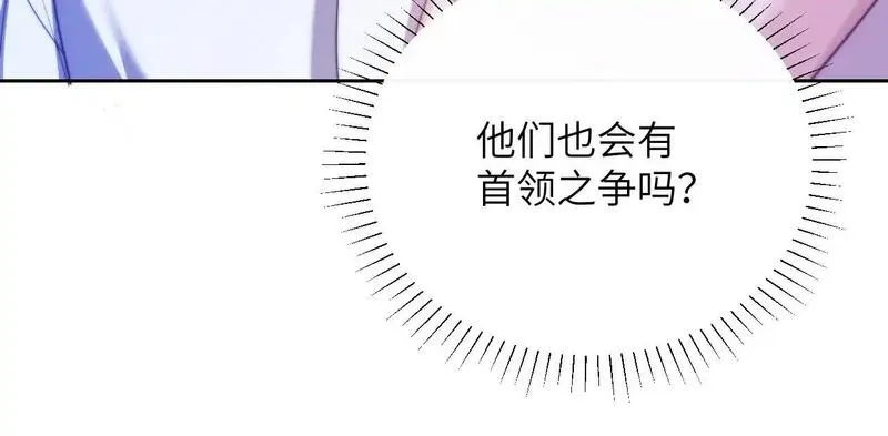 德萨罗人鱼漫画,第34话 首领之争23图