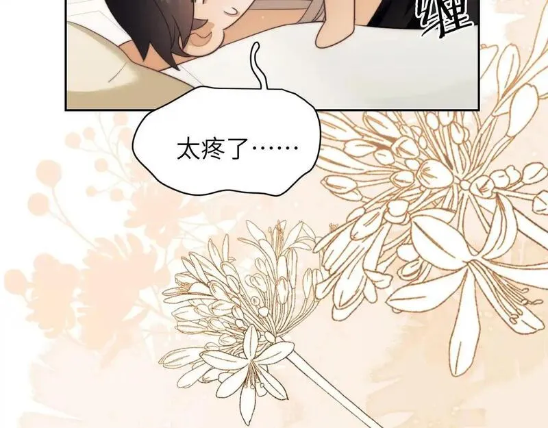 德萨罗人鱼漫画,第35话 莱茵居然对我这样？！39图