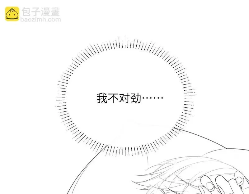 德萨罗人鱼漫画,第35话 莱茵居然对我这样？！86图