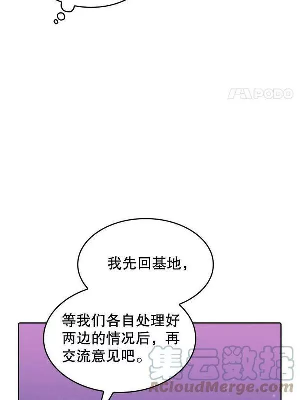 来自地狱的法官漫画,109.招待H国队21图