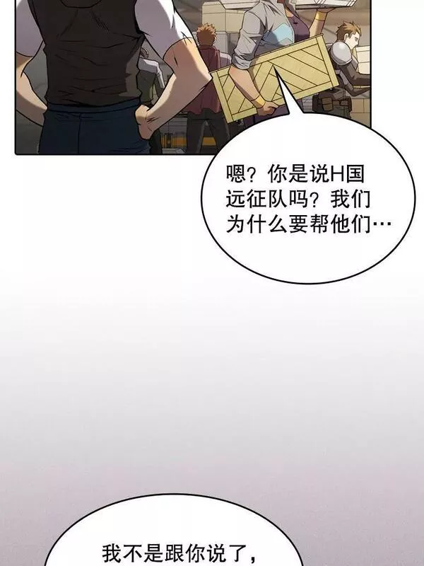 来自地狱的法官漫画,109.招待H国队39图