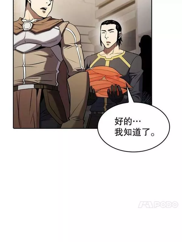 来自地狱的法官漫画,109.招待H国队59图