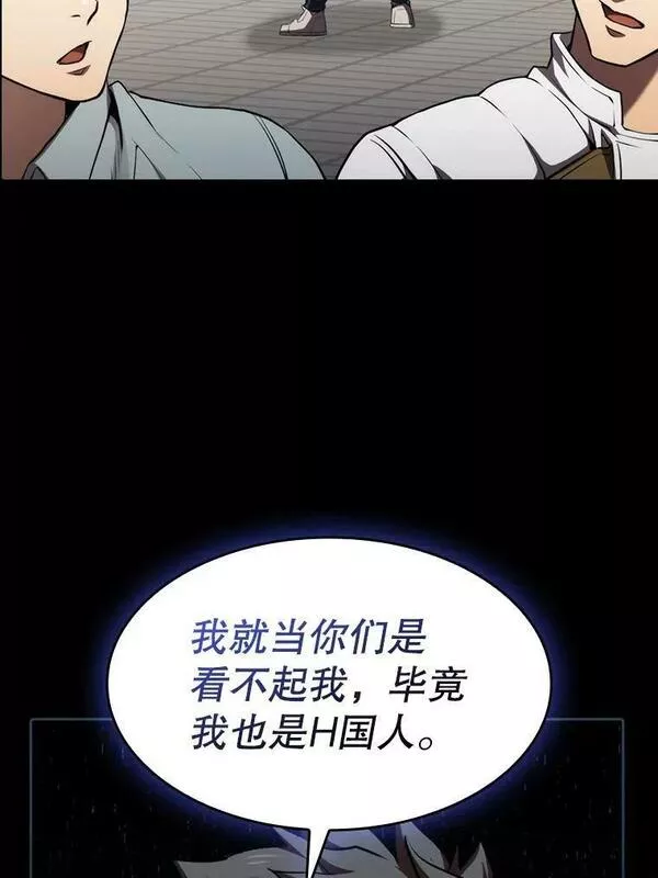 来自地狱的法官漫画,109.招待H国队44图