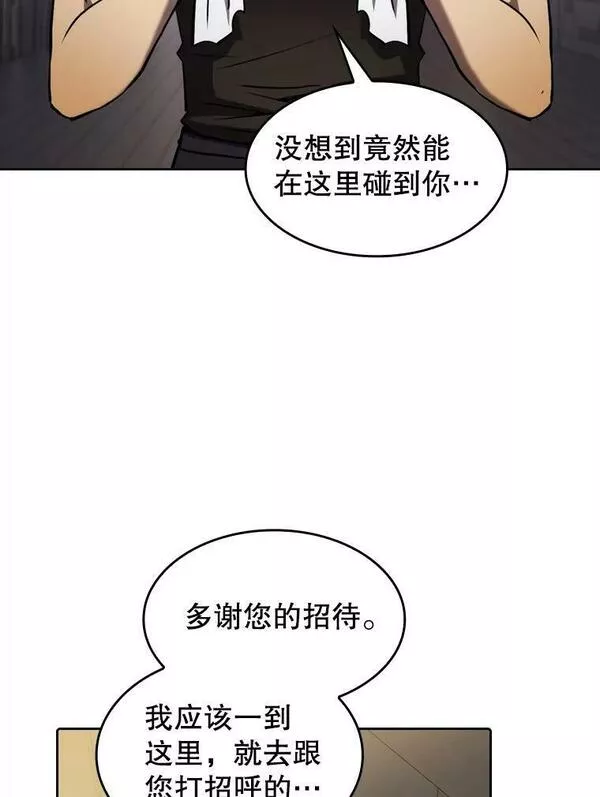 来自地狱的法官漫画,109.招待H国队68图