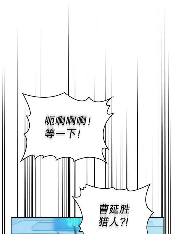 来自地狱的法官漫画,109.招待H国队87图